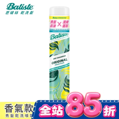 BATISTE - Batiste秀髮乾洗噴劑-經典清新200ml(新舊包裝隨機出貨) image