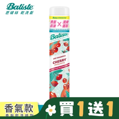 BATISTE Batiste秀髮乾洗噴劑-香甜櫻桃200ml(新舊包裝隨機出貨)