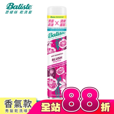 BATISTE - Batiste秀髮乾洗噴劑-淡雅花香200ml(新舊包裝隨機出貨)