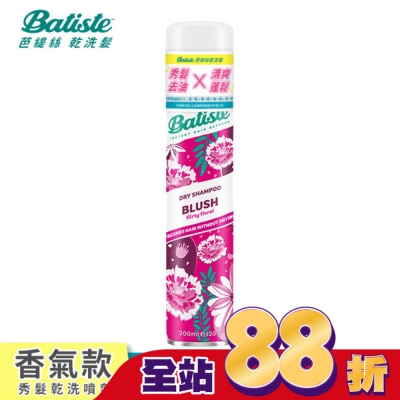 BATISTE Batiste秀髮乾洗噴劑-淡雅花香200ml(新舊包裝隨機出貨)