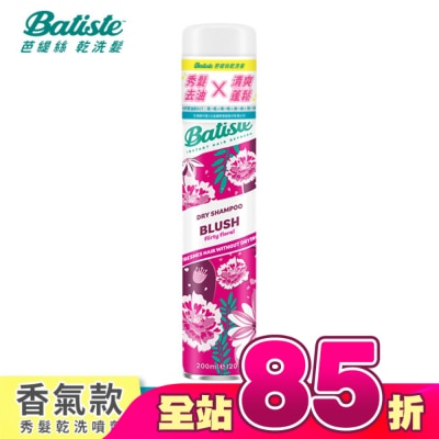 BATISTE - Batiste秀髮乾洗噴劑-淡雅花香200ml(新舊包裝隨機出貨)