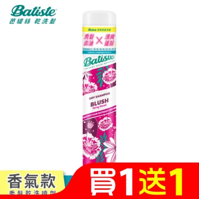 BATISTE Batiste秀髮乾洗噴劑-淡雅花香200ml(新舊包裝隨機出貨)