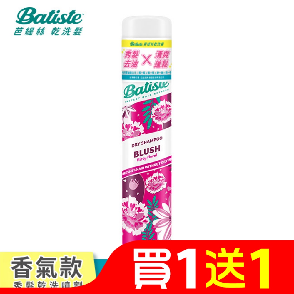 Batiste秀髮乾洗噴劑-淡雅花香200ml(新舊包裝隨機出貨)