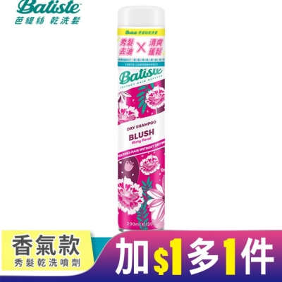 BATISTE Batiste秀髮乾洗噴劑-淡雅花香200ml(新舊包裝隨機出貨)