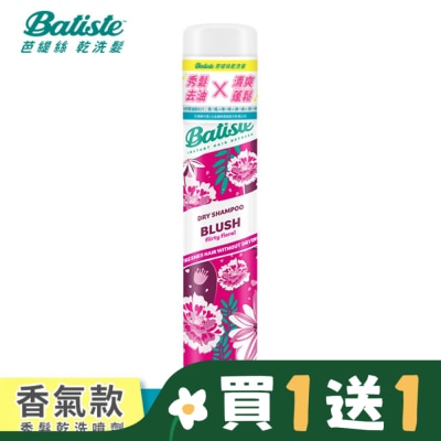 BATISTE Batiste秀髮乾洗噴劑-淡雅花香200ml(新舊包裝隨機出貨)