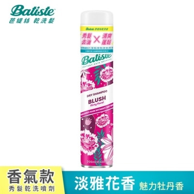 BATISTE Batiste秀髮乾洗噴劑-淡雅花香200ml(新舊包裝隨機出貨)