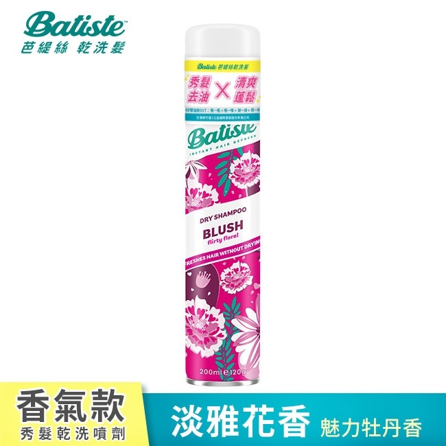 Batiste秀髮乾洗噴劑 淡雅花香200ml(新舊包裝隨機出貨) image