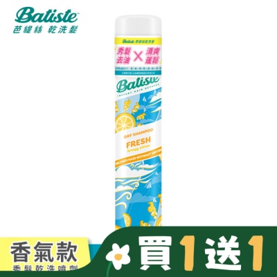 BATISTE Batiste秀髮乾洗噴劑-玩酷中性200ml