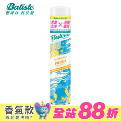 BATISTE - Batiste秀髮乾洗噴劑-玩酷中性200ml