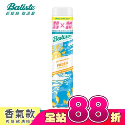 BATISTE - Batiste秀髮乾洗噴劑-玩酷中性200ml