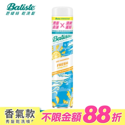 BATISTE - Batiste秀髮乾洗噴劑-玩酷中性200ml