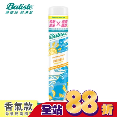 BATISTE - Batiste秀髮乾洗噴劑-玩酷中性200ml