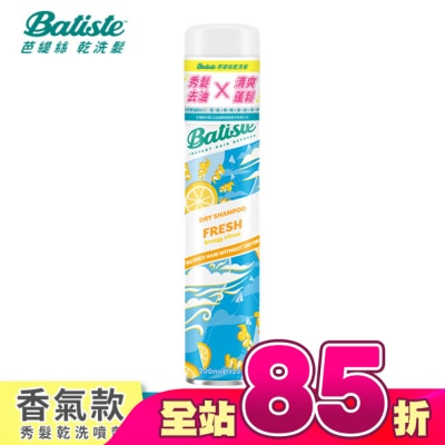 BATISTE - Batiste秀髮乾洗噴劑-玩酷中性200ml