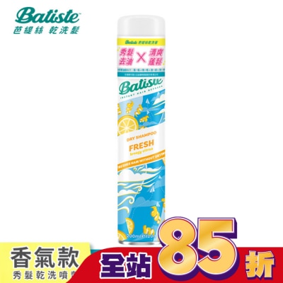 BATISTE - Batiste秀髮乾洗噴劑-玩酷中性200ml