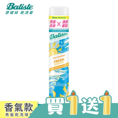 BATISTE - Batiste秀髮乾洗噴劑-玩酷中性200ml