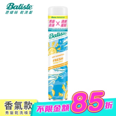 BATISTE - Batiste秀髮乾洗噴劑-玩酷中性200ml image