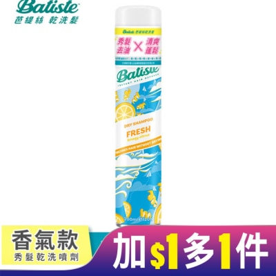 BATISTE Batiste秀髮乾洗噴劑-玩酷中性200ml