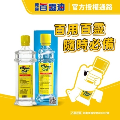 CHINAOEL 乙)德國百靈油100ml