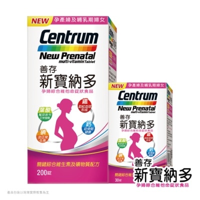 Centrum 善存 善存新寶納多孕婦綜合維他命200+30錠