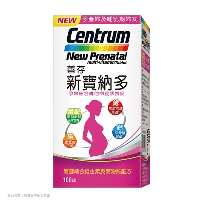 善存新寶納多孕婦綜合維他命錠狀食品100錠 image