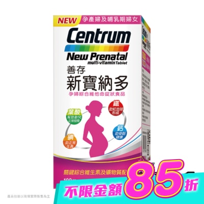 Centrum 善存 - 善存新寶納多孕婦綜合維他命錠狀食品100錠 image