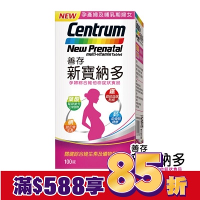 善存 善存新寶納多孕婦綜合維他命100錠