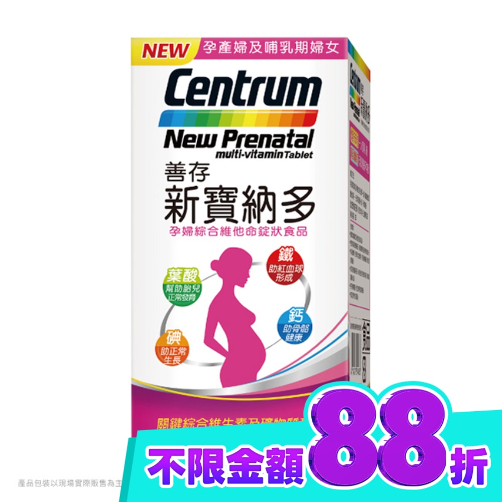 善存新寶納多孕婦綜合維他命錠狀食品100錠 image