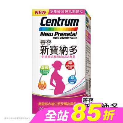 Centrum 善存 - 善存新寶納多孕婦綜合維他命錠狀食品100錠