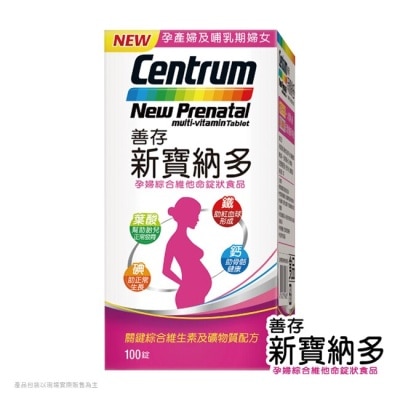 CENTRUM 善存 善存新寶納多孕婦綜合維他命100錠