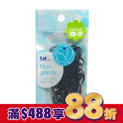 KAI貝印 HL-0121 貝印橡皮筋髮圈(36入)(混色)