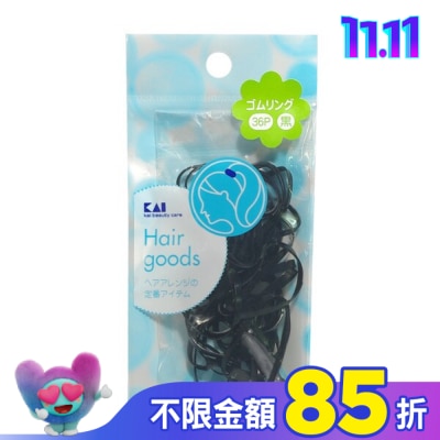 KAI貝印 HL-0121 貝印橡皮筋髮圈(36入)(混色)