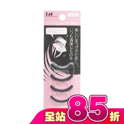 日本 KAI 貝印 - KQ-1366 貝印睫毛夾墊片(4入)