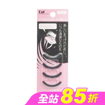 日本 KAI 貝印 - KQ-1366 貝印睫毛夾墊片(4入)