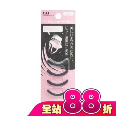 日本 KAI 貝印 - KQ-1366 貝印睫毛夾墊片(4入)