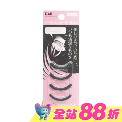 日本 KAI 貝印 - KQ-1366 貝印睫毛夾墊片(4入)