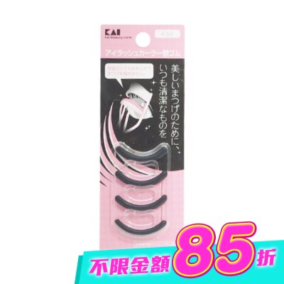 日本 KAI 貝印 - KQ-1366 貝印睫毛夾墊片(4入) image