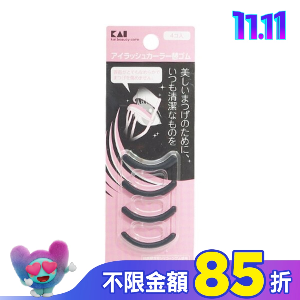 KQ-1366 貝印睫毛夾墊片(4入)