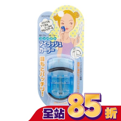 KAI KQ-0155 貝印睫毛夾(混色)