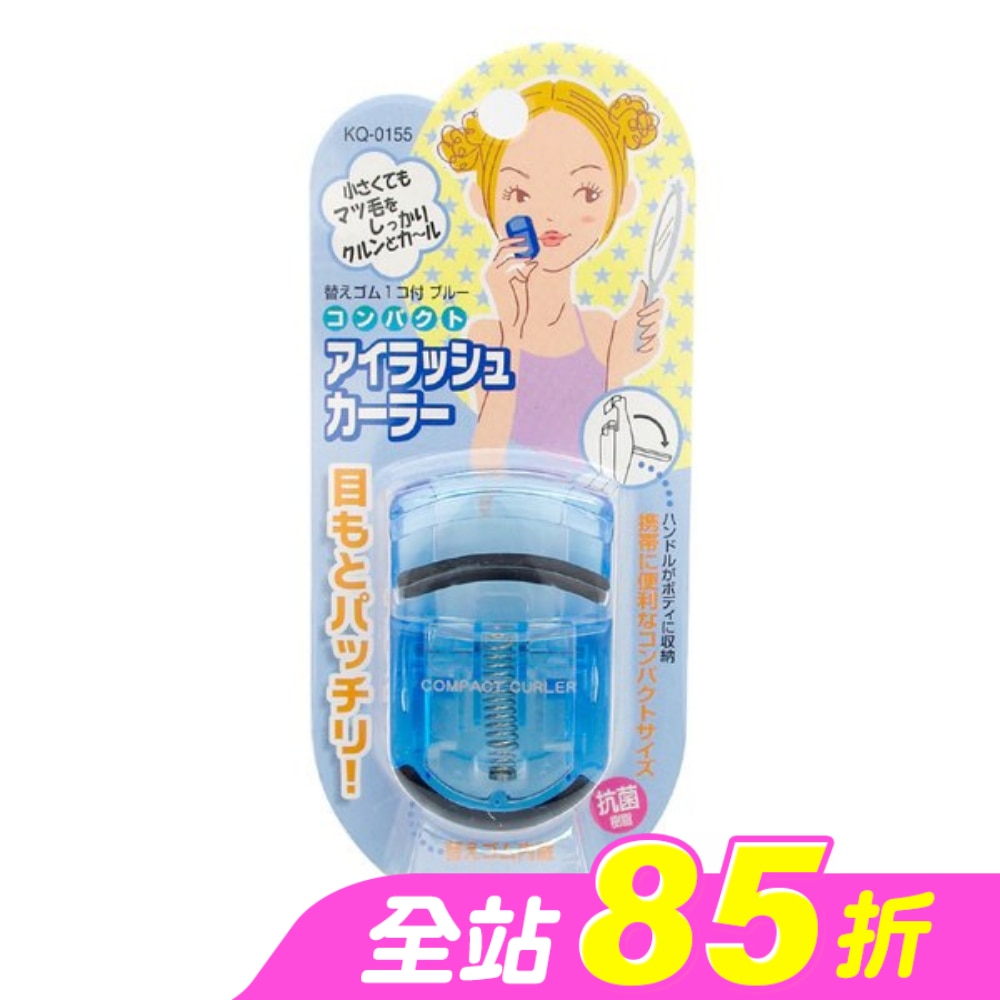 KQ-0155 貝印睫毛夾(混色)