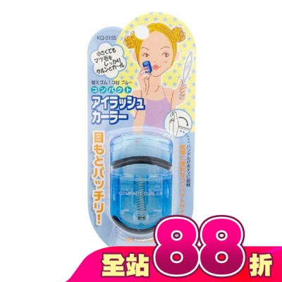 日本 KAI 貝印 - KQ-0155 貝印睫毛夾(混色)