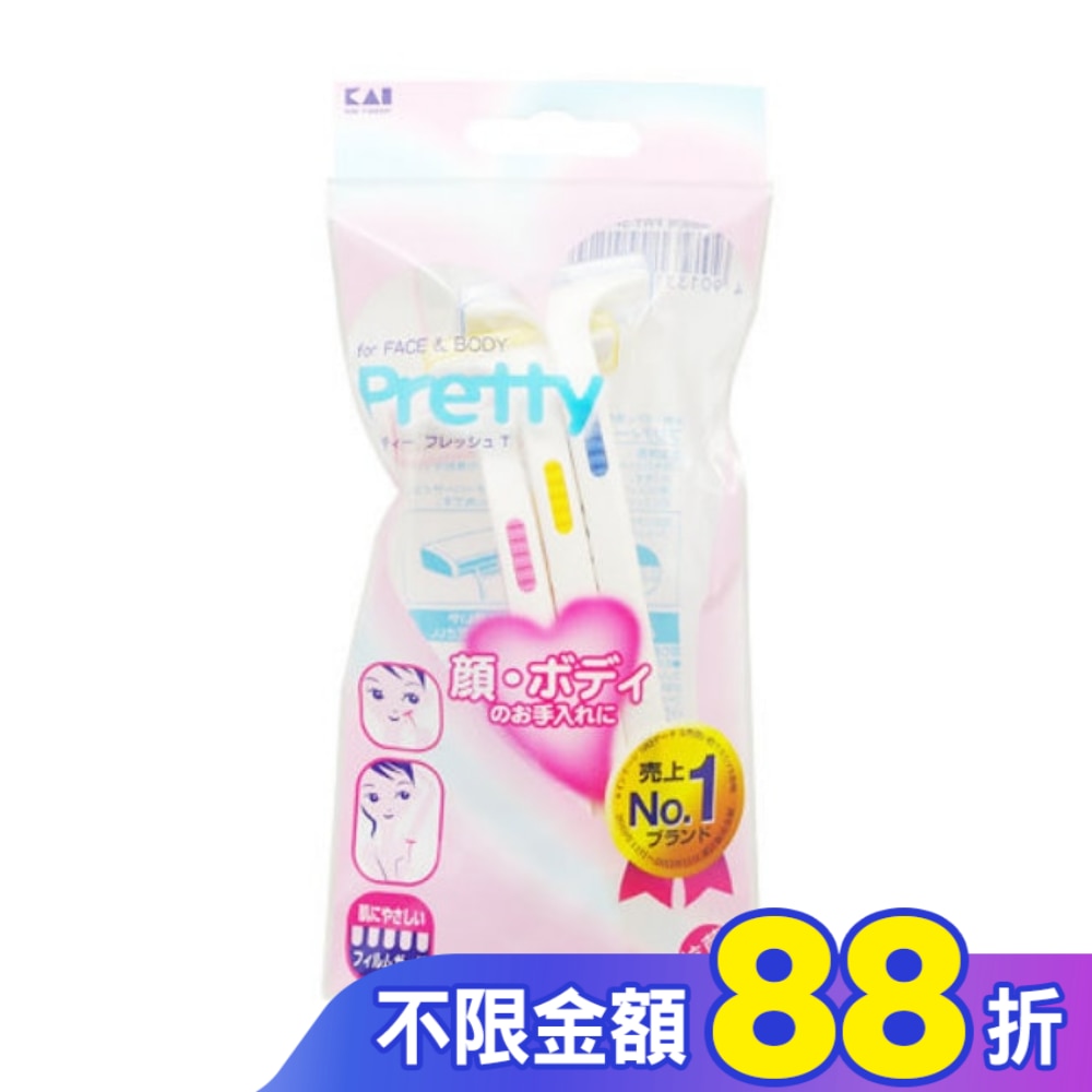 FRT-3P12 貝印女用得體刀