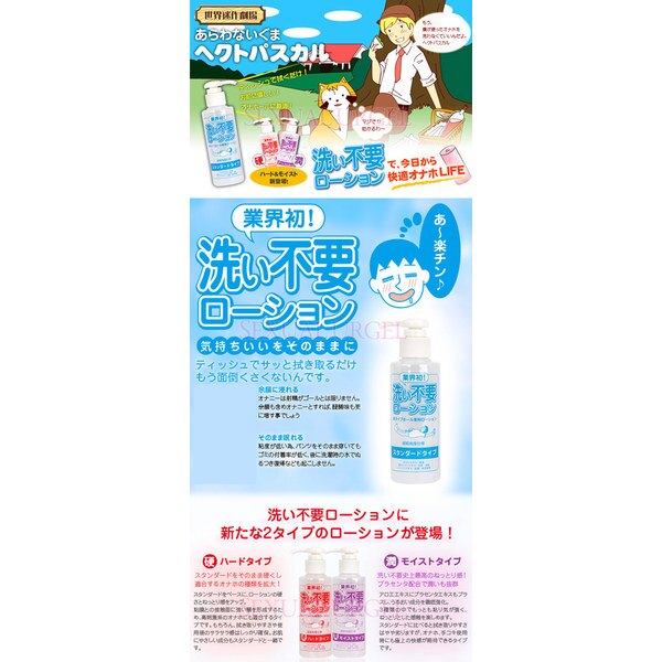 日本RENDS-免洗 超低黏潤滑液-濃厚型