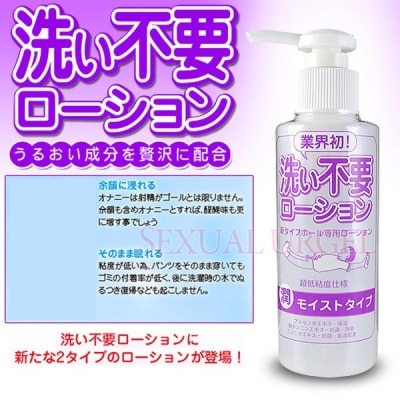 日本RENDS-免洗 超低黏潤滑液-濕潤型