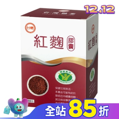 台糖 台糖紅麴膠囊60粒入