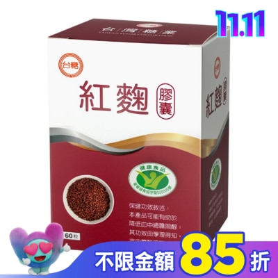 台糖 台糖紅麴膠囊60粒入