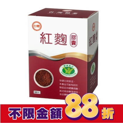 台糖 台糖紅麴膠囊60粒入