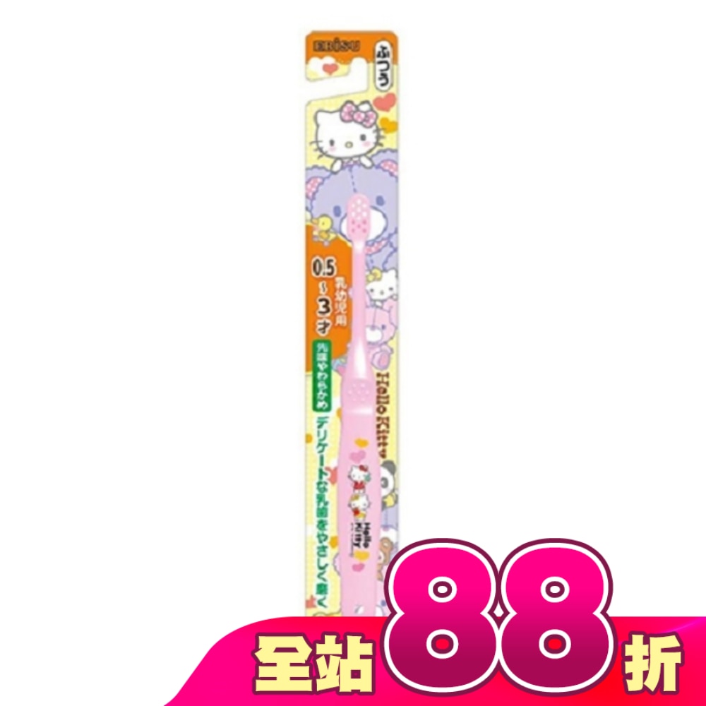 日本EBISU Hello Kitty 0.5~3歲兒童牙刷