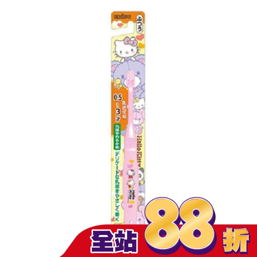 日本EBISU Hello Kitty 0.5~3歲兒童牙刷