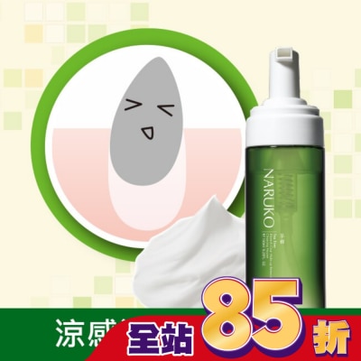 NARUKO 牛爾親研 - NARUKO茶樹粉刺快閃洗卸兩用慕絲150ml
