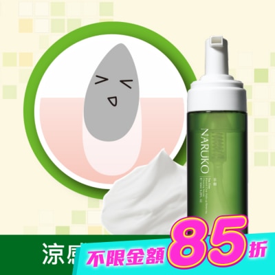 NARUKO 牛爾親研 - NARUKO茶樹粉刺快閃洗卸兩用慕絲150ml image